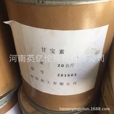 甘寶素