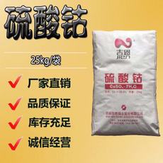 硫酸鈷