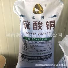 硫酸銅