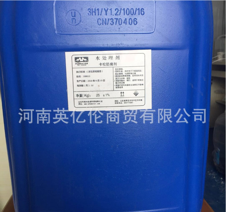 卡松防腐劑