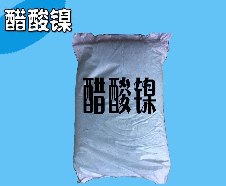 醋酸鎳
